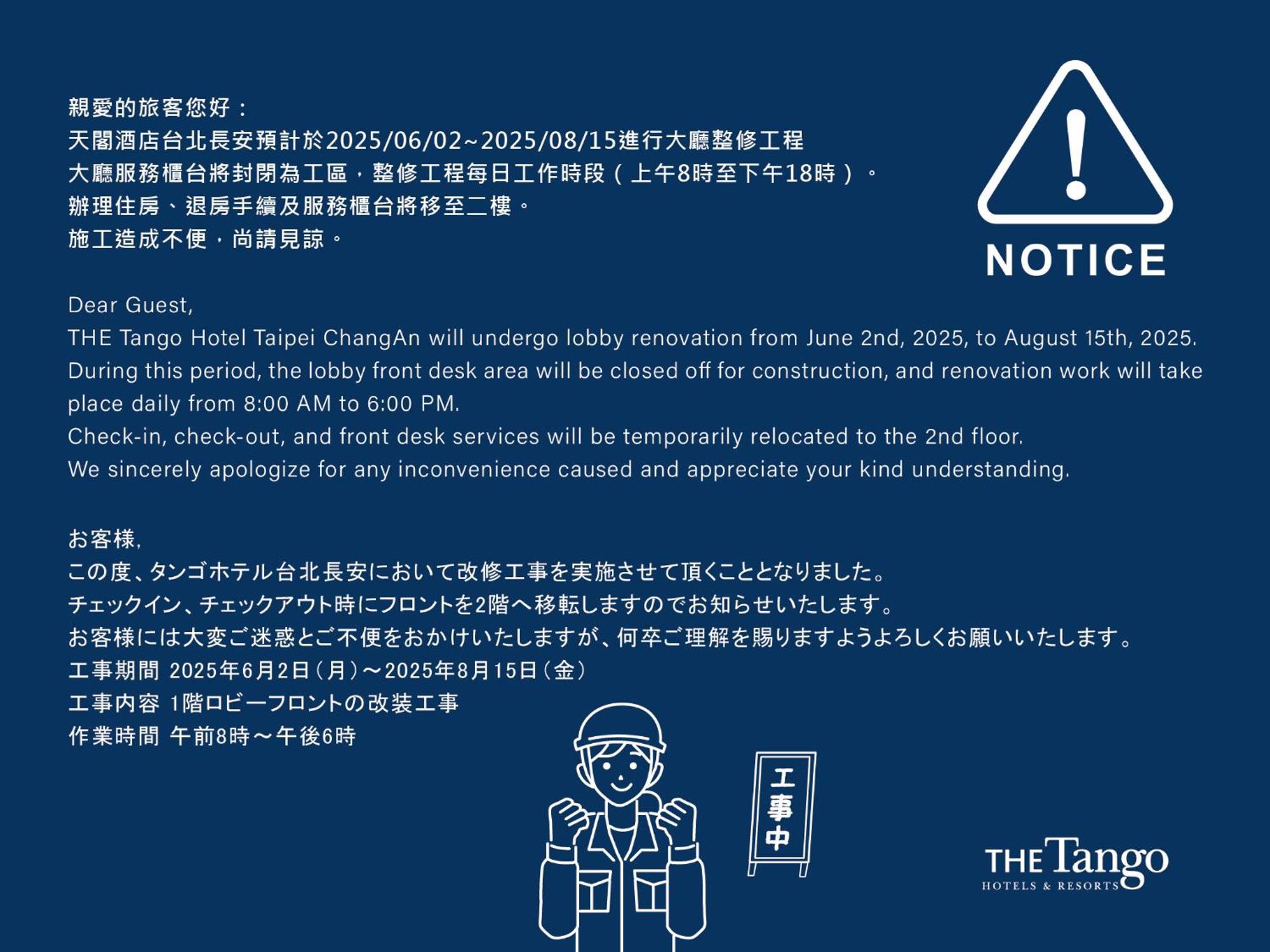 The Tango Hotel Taipei Changan Zewnętrze zdjęcie